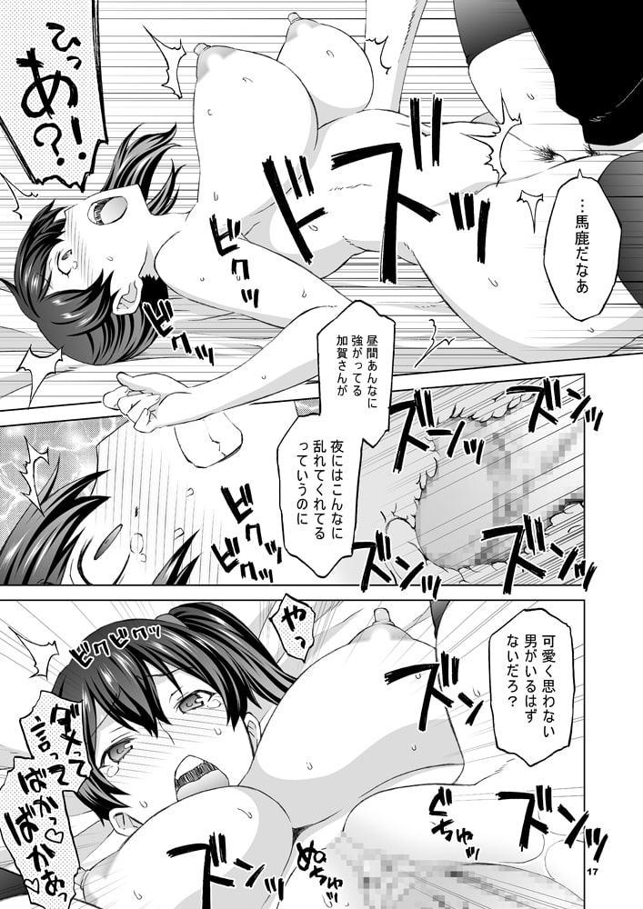 加賀さんと生夜戦。[総集編]