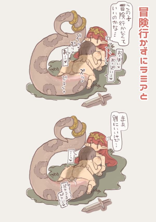 ファンタジーの性事情