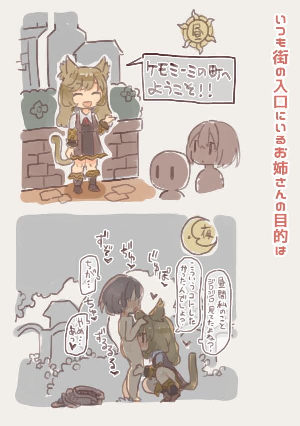 ファンタジーの性事情