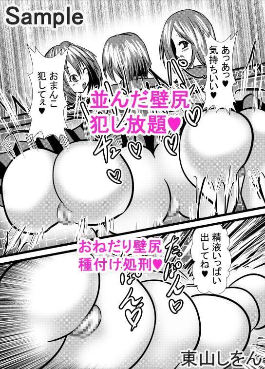 壁尻アナル舐め娘2