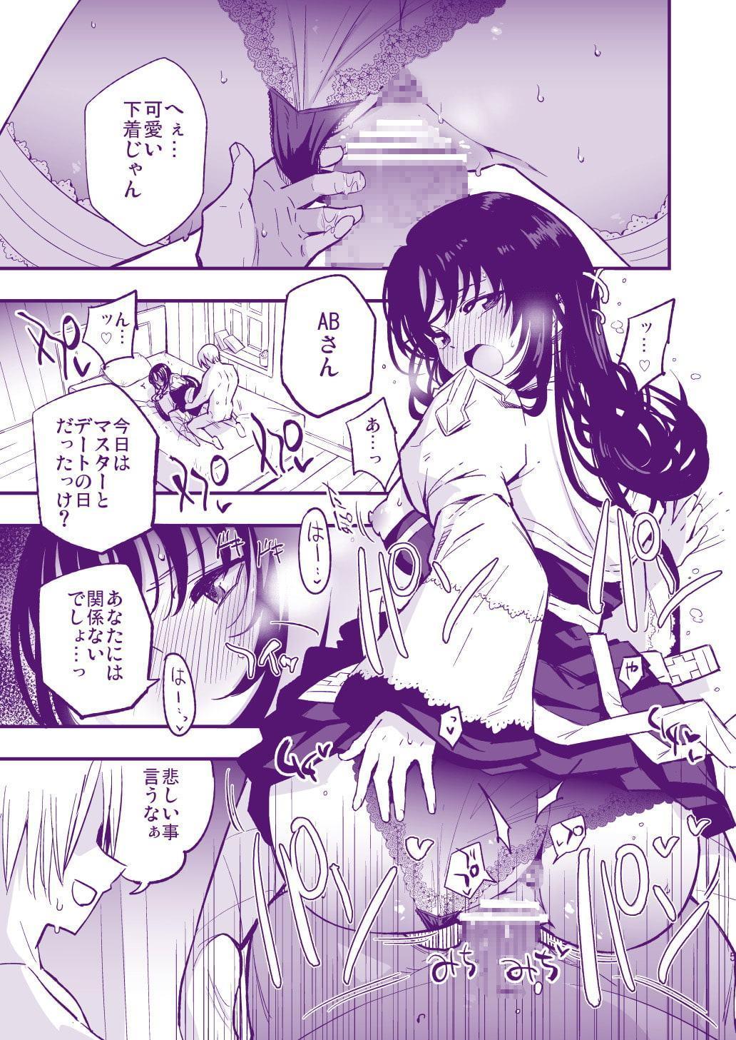ギルドのABさんその2