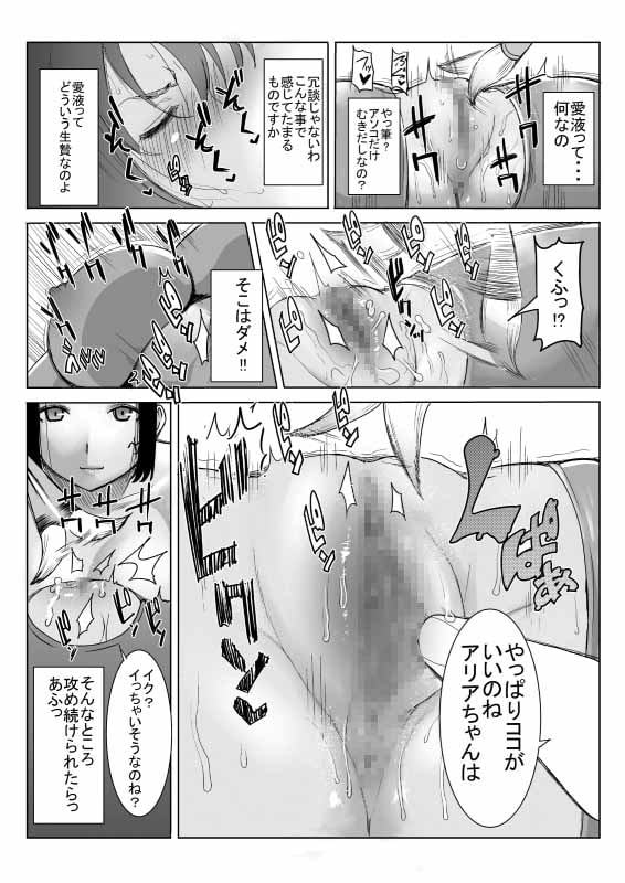 アイ○スの薄い本1+2