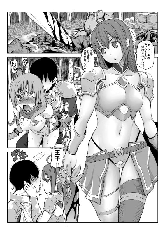 アイ○スの薄い本1+2