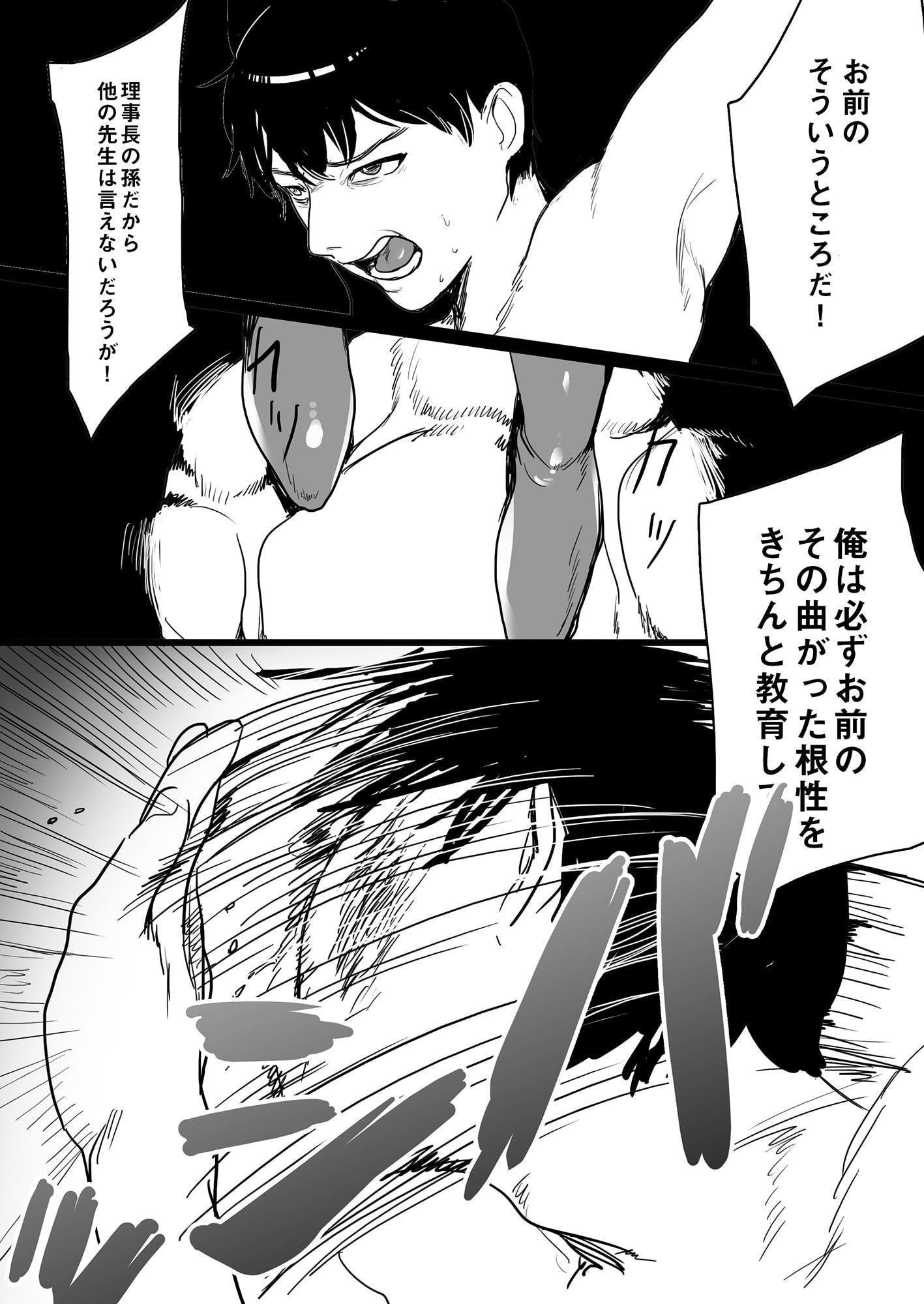 エレナ様による教師逆教育