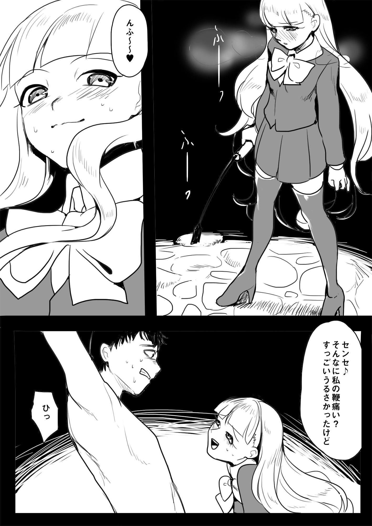 エレナ様による教師逆教育