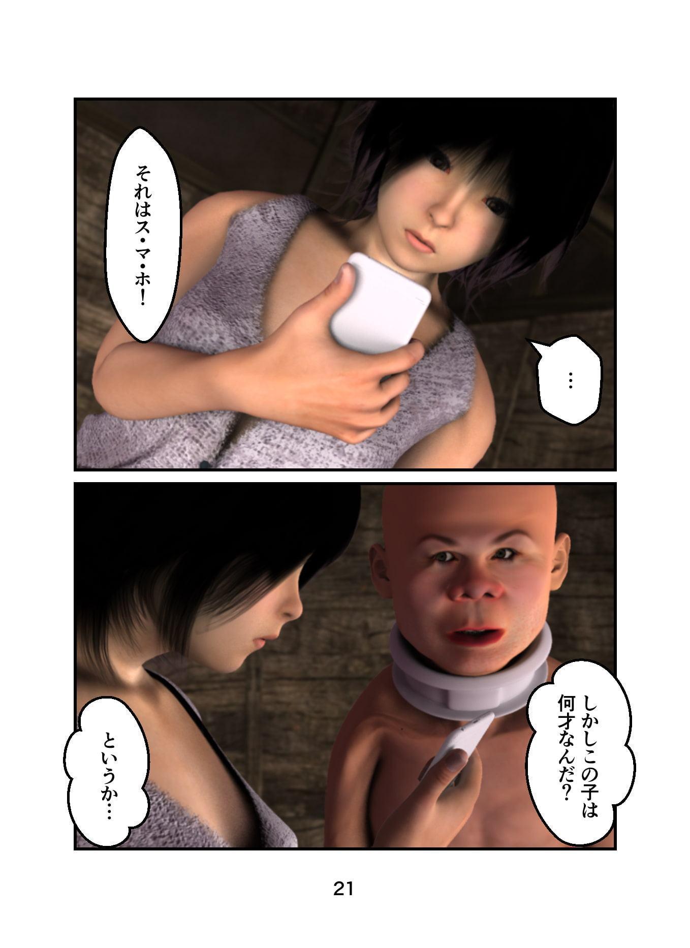 天国よりも天国な村_コミック版