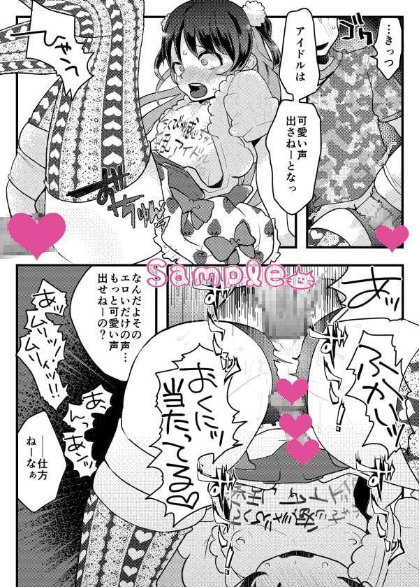 8畳間の愚像ちゃん