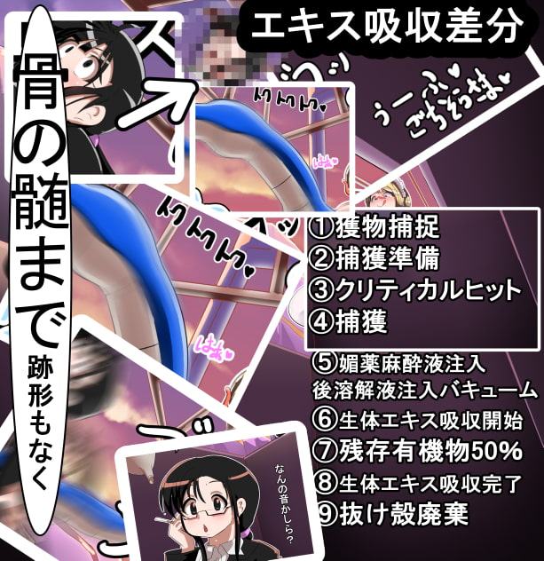 丸呑み→吸収→進化(総集編2)