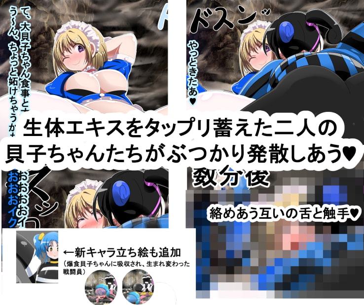 丸呑み→吸収→進化(総集編2)