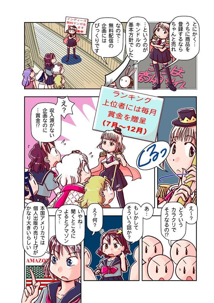 創作同人電子書籍のススメ 2018年後半インディーズ無料マンガの変