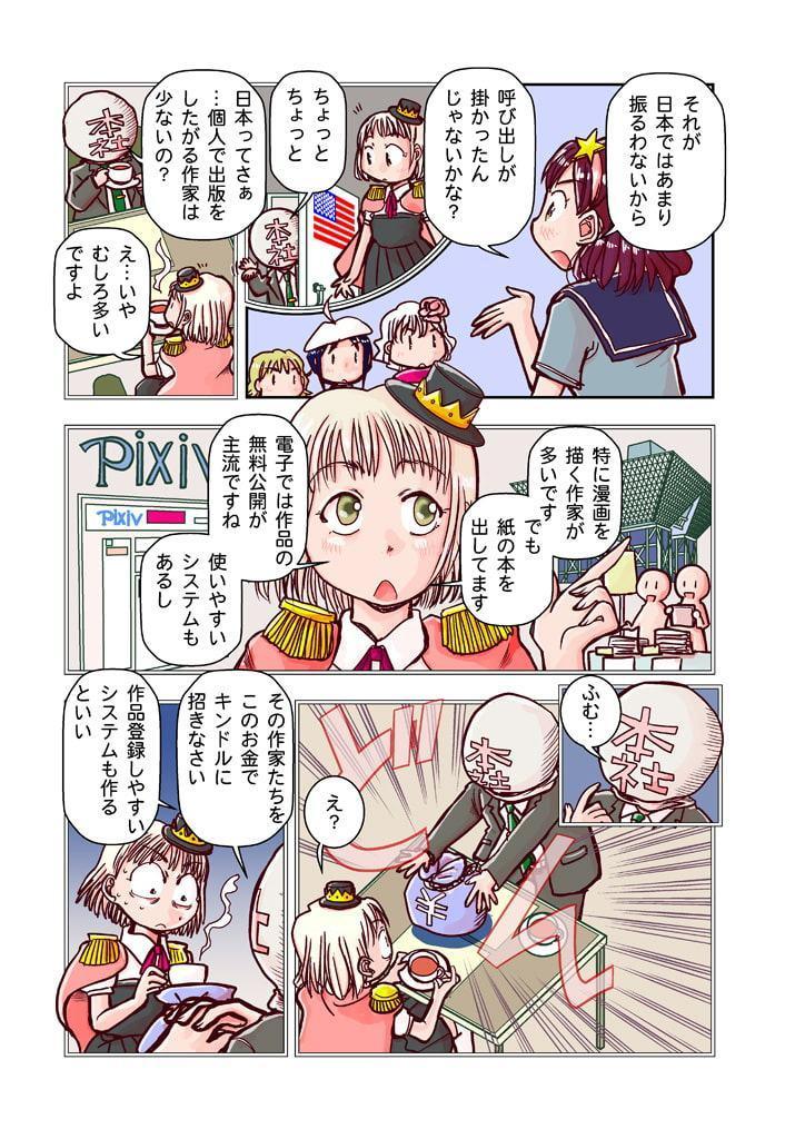 創作同人電子書籍のススメ 2018年後半インディーズ無料マンガの変