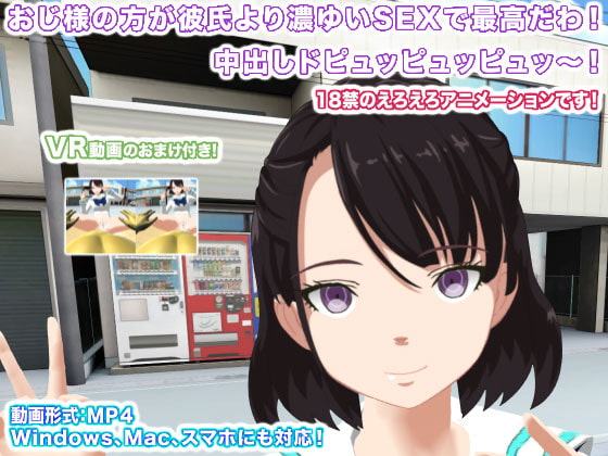 おじ様の方が彼氏より濃ゆいSEXで最高だわ! 中出しドピュッピュッピュッ～!