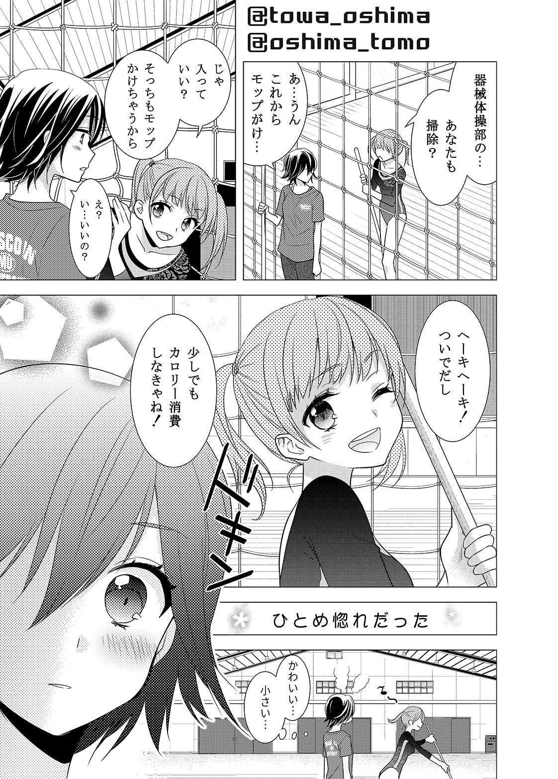 女子更衣室器械体操部