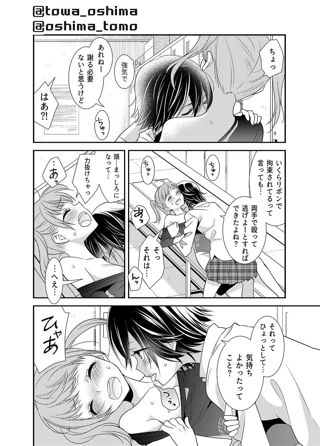 女子更衣室器械体操部