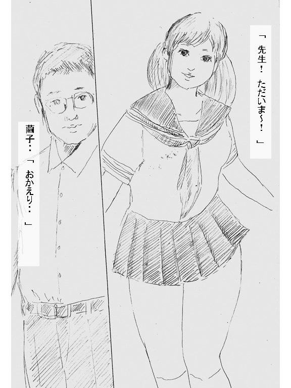 性処理ペット繭子の調教日記 第7話