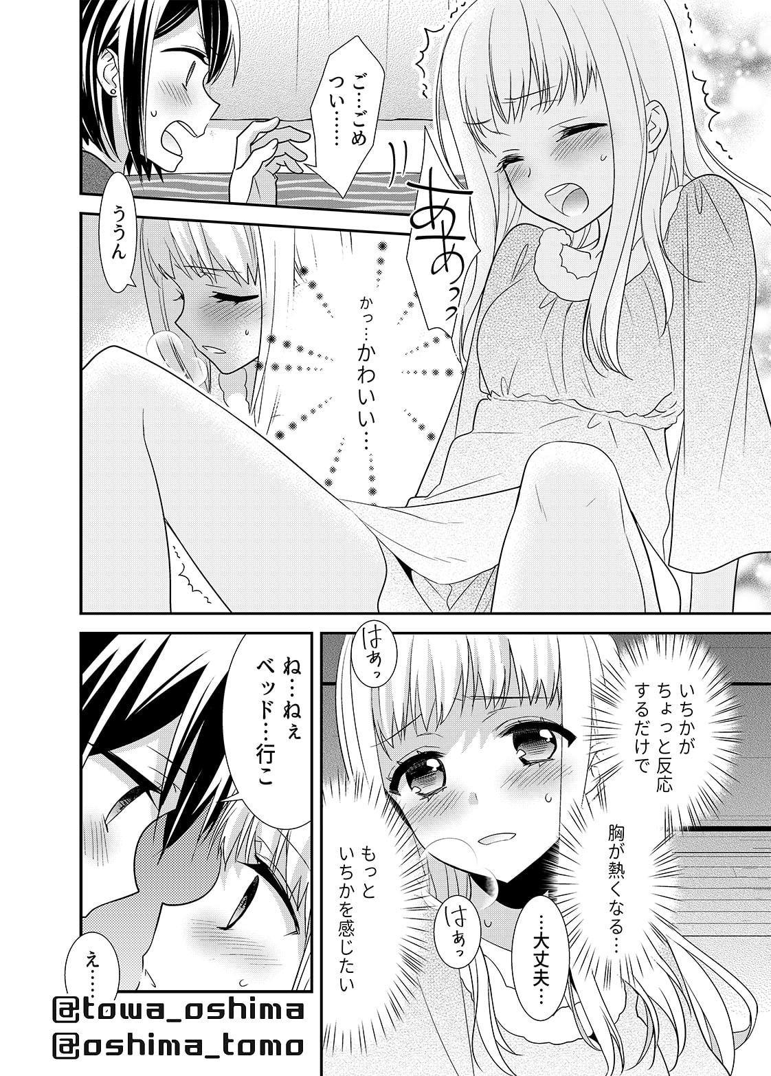 放課後6