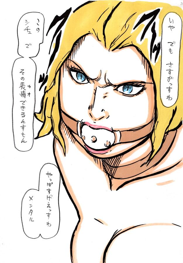暴君女 痛めつけ