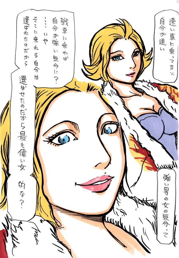 暴君女 痛めつけ