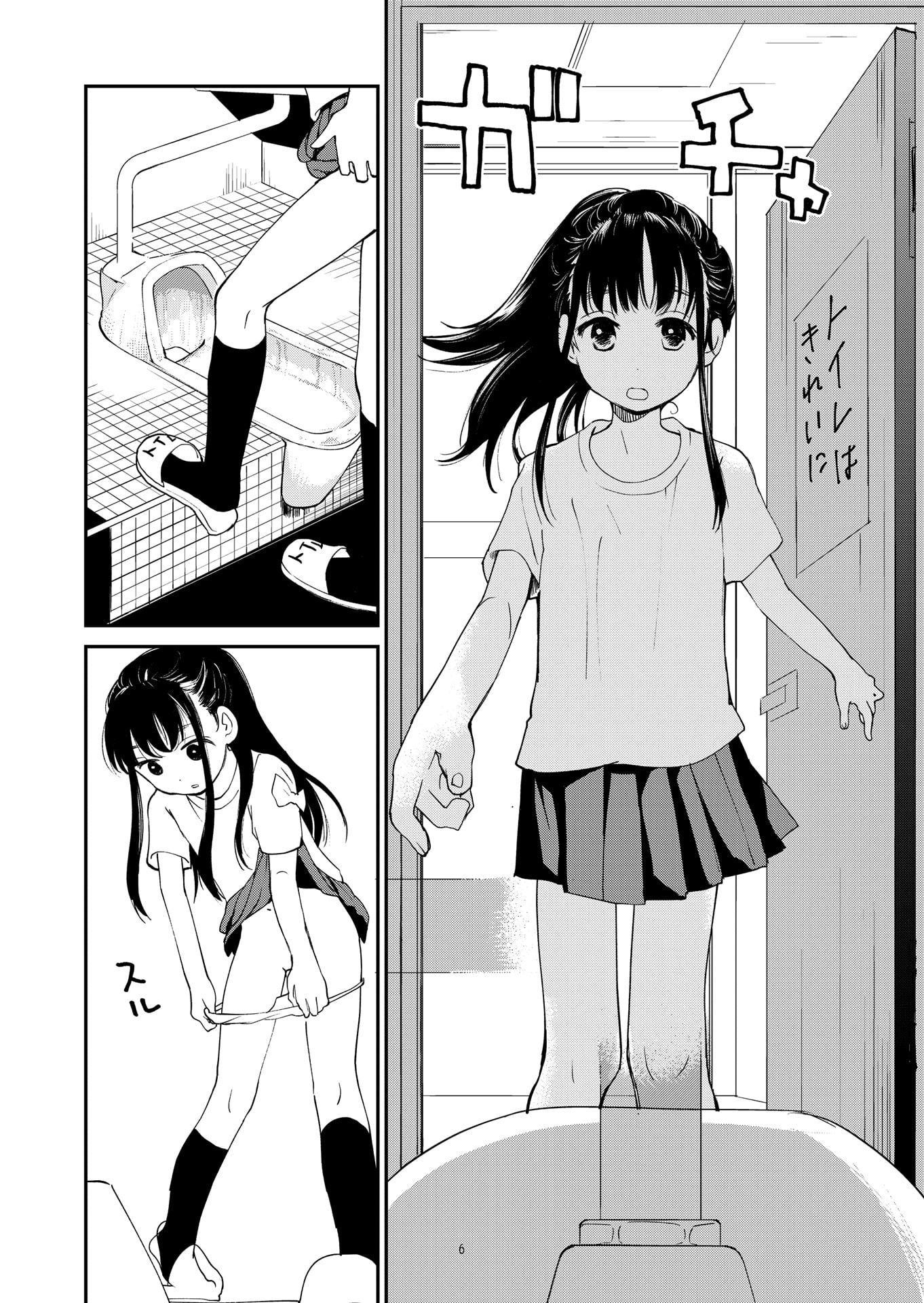 UG番外編1おしっこレッスン!