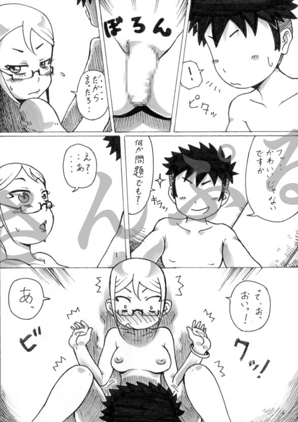 好きですっ!輝美さんっ!!
