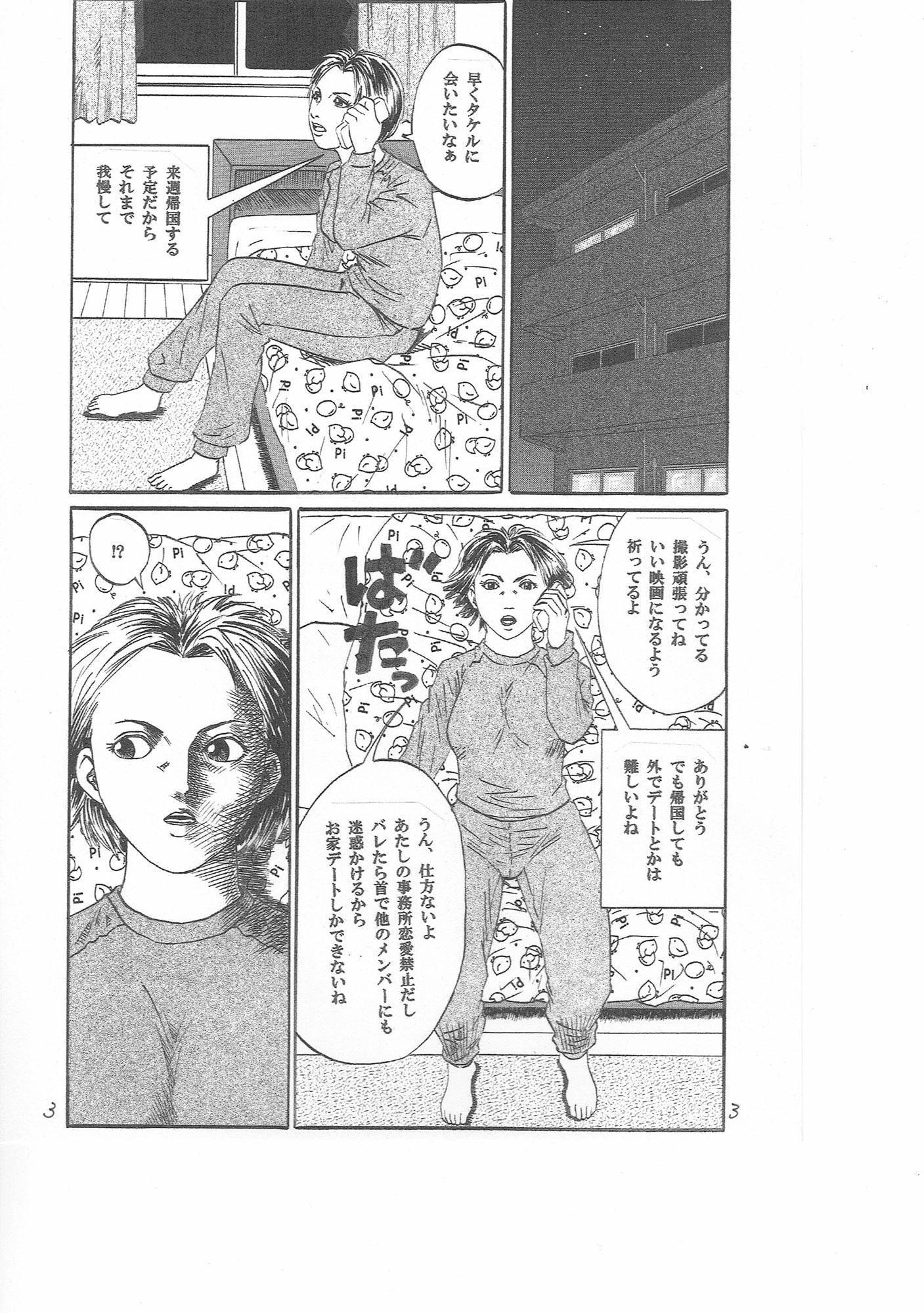U・F・O～宇宙で・ファンの・男とH～
