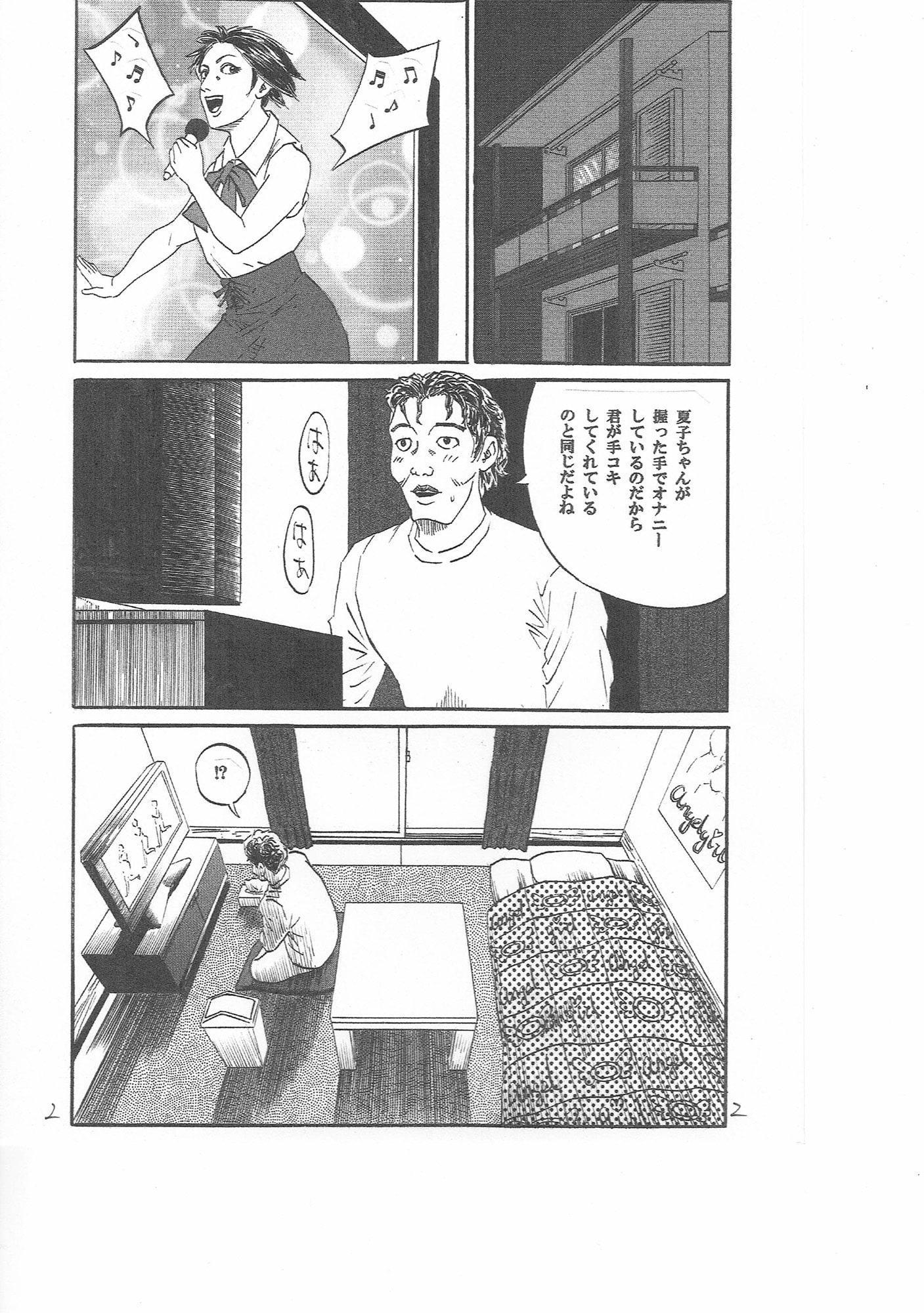 U・F・O～宇宙で・ファンの・男とH～