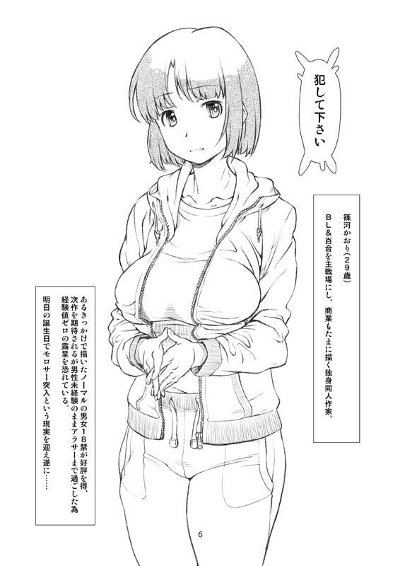 ザンネンな、隣人