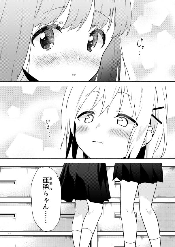 意地っ張りさんとへたれちゃん