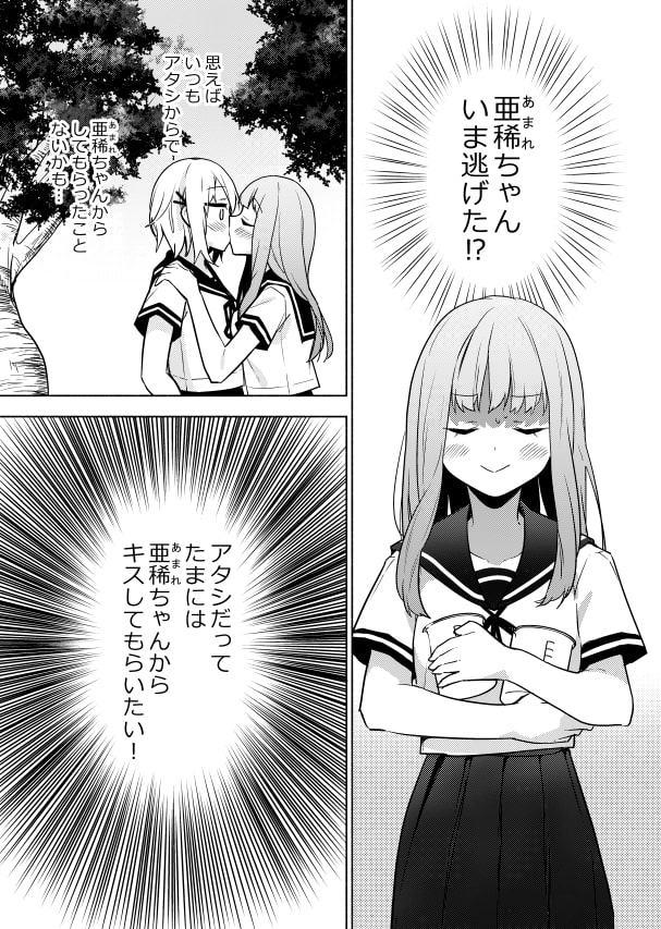 意地っ張りさんとへたれちゃん