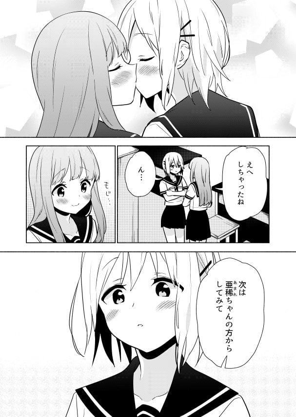 意地っ張りさんとへたれちゃん