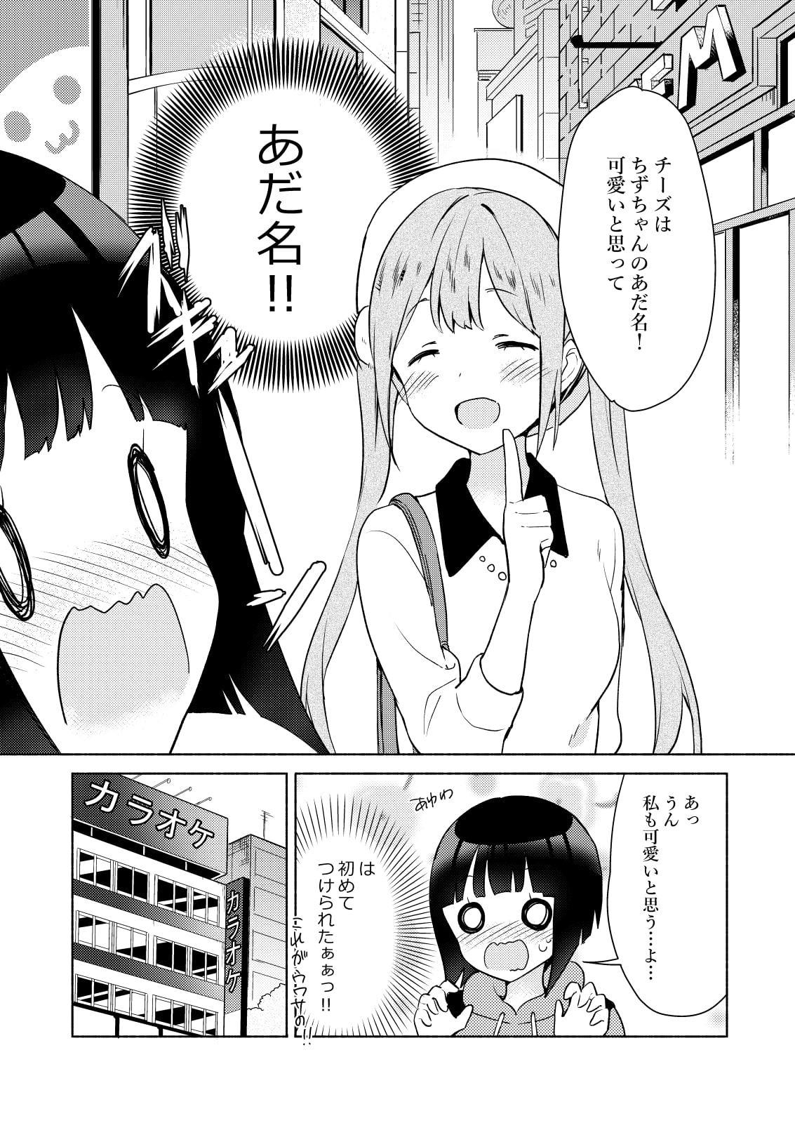 お金で買う××はニセモノですか?