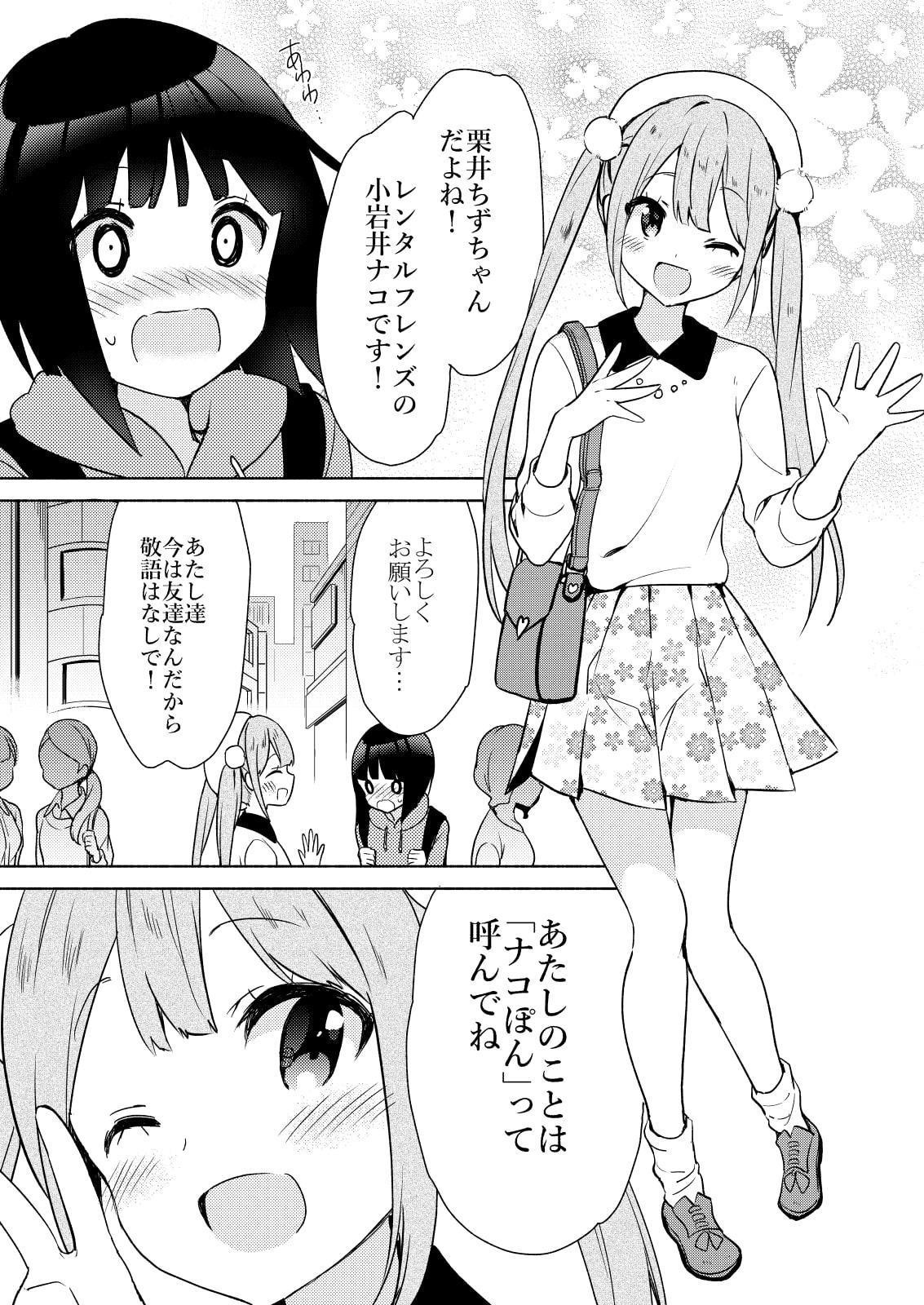 お金で買う××はニセモノですか?