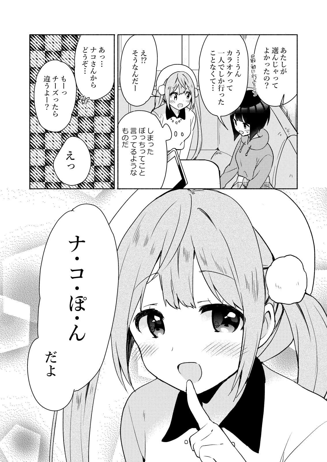 お金で買う××はニセモノですか?