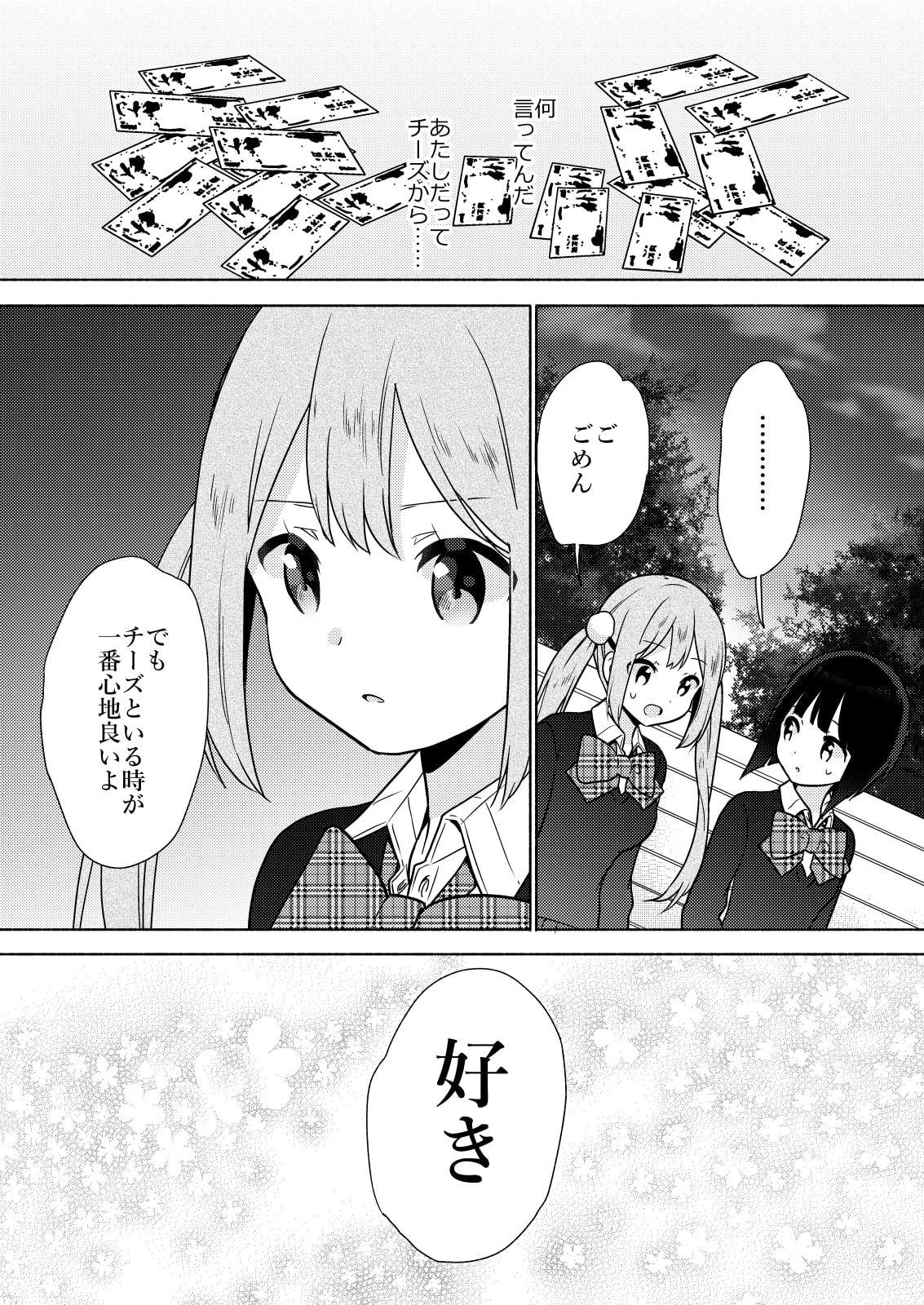 お金で買う××はシンジツですか?