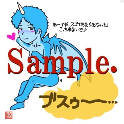 堕天使ドラゴン・スカトロ画像集その2