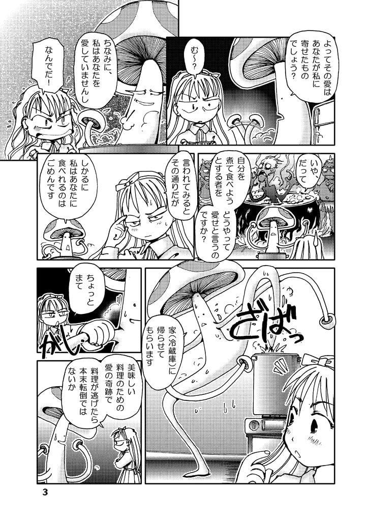 りる戦記