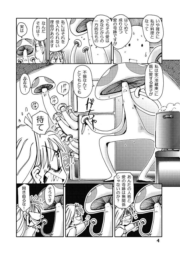 りる戦記
