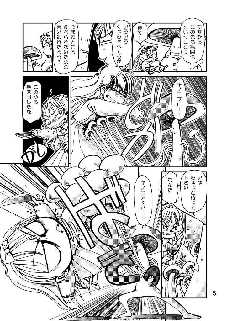 りる戦記