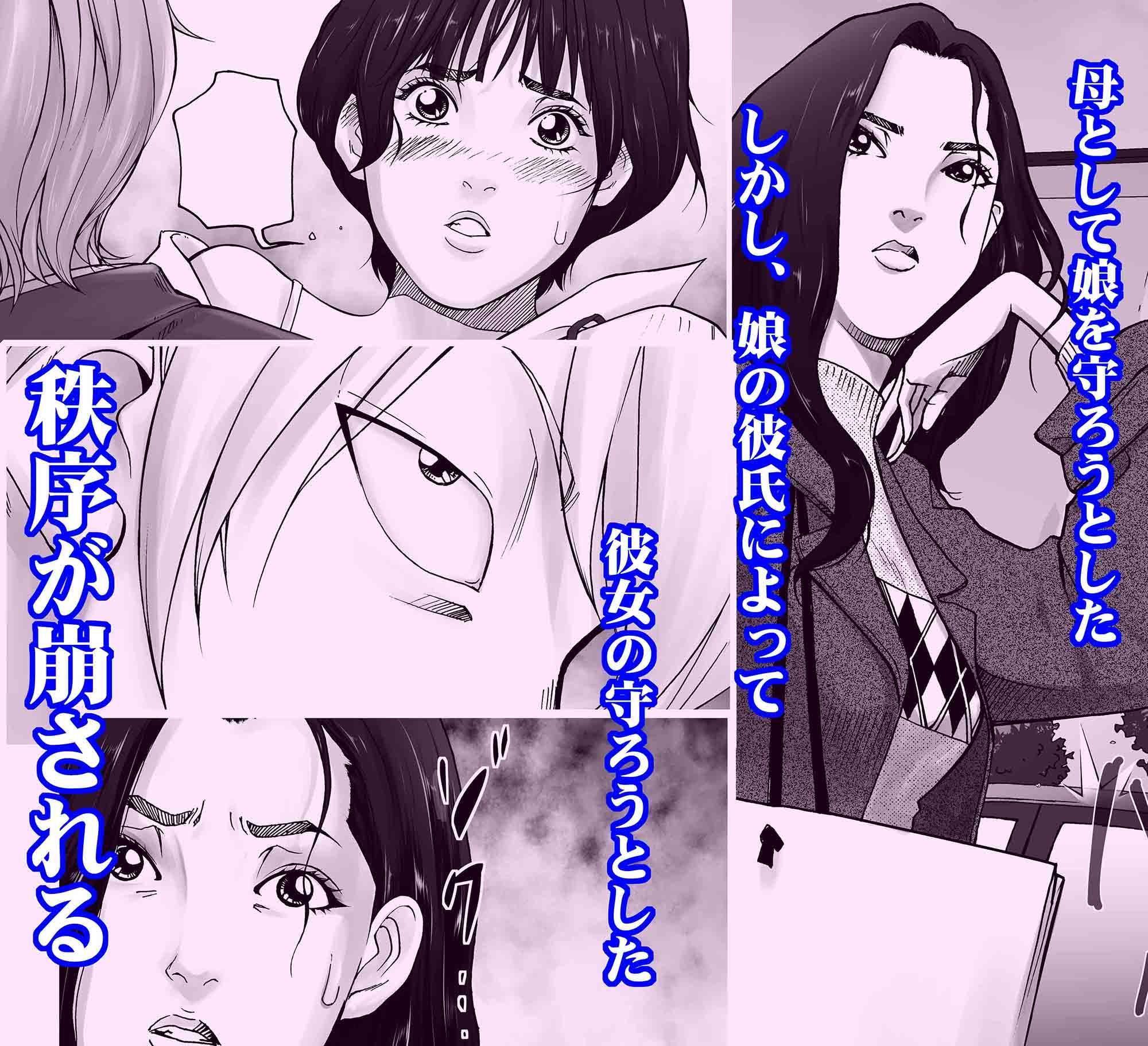 D.H ダンナニヒミツ ～長倉美奈 40歳の場合～