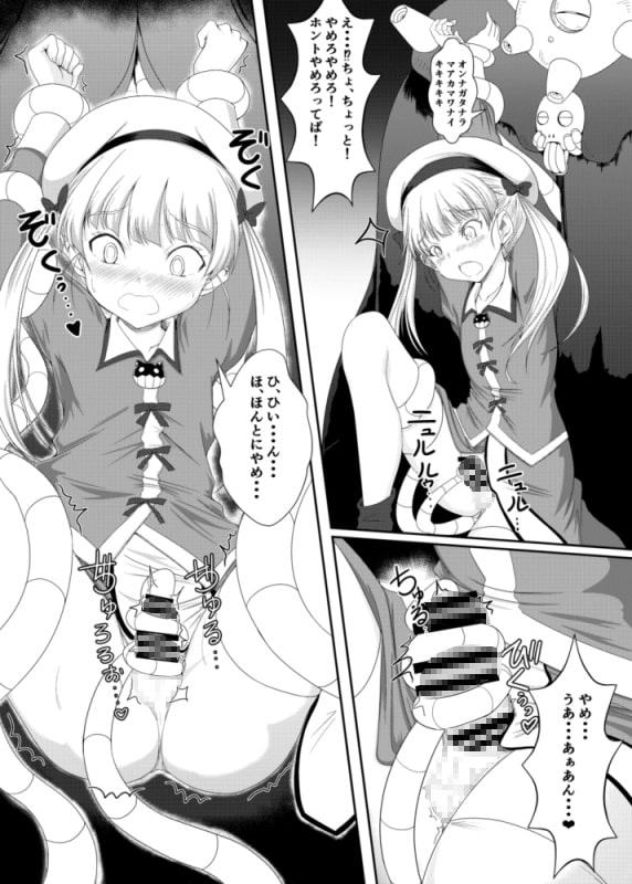 ぶりぶりにゃにゃのたのしいエロ本