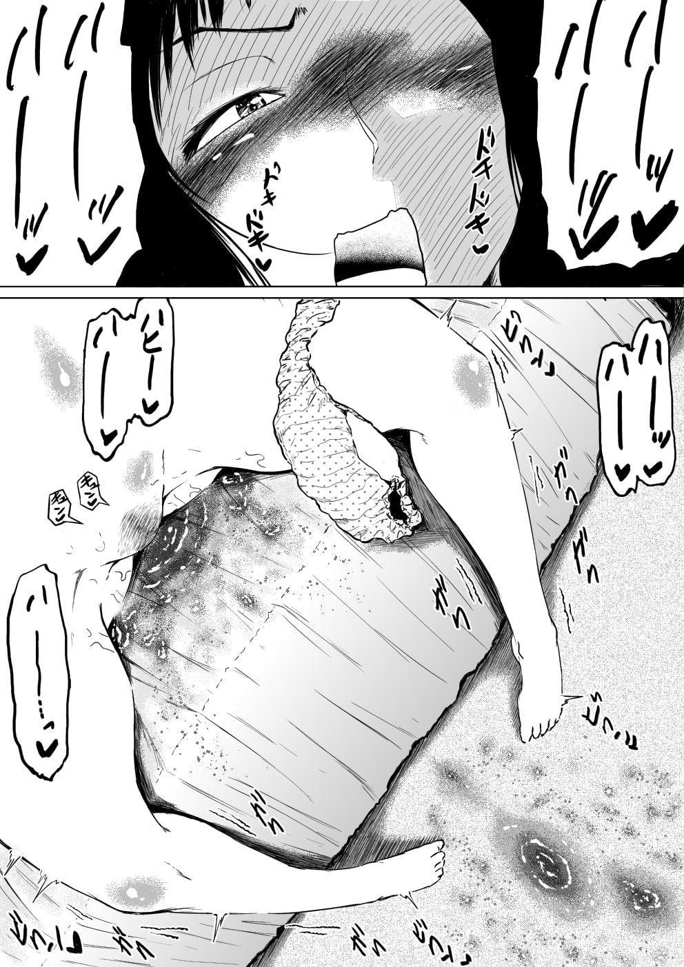 升田奈央の爛れた日常(2)
