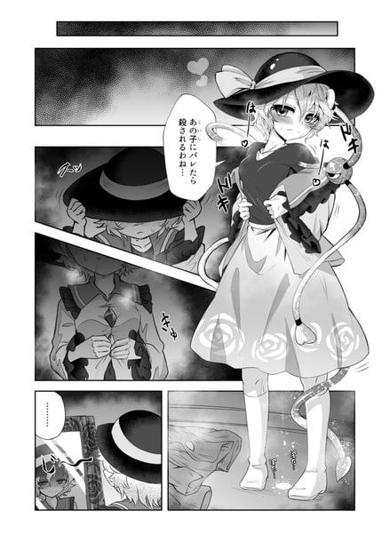 ドッペルこいしニー