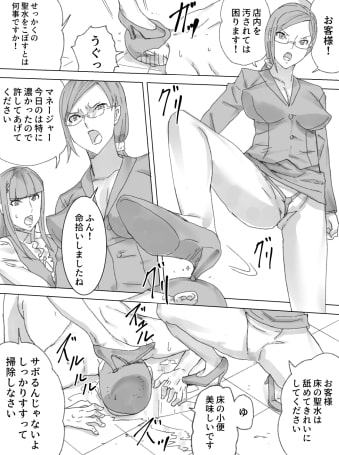 汚物レストラン