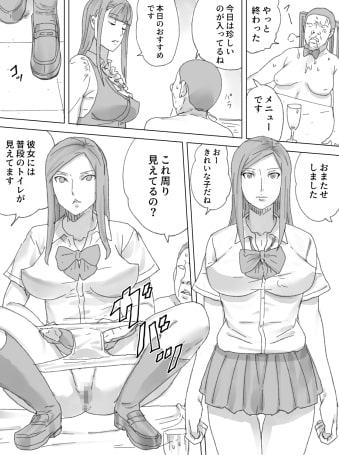 汚物レストラン