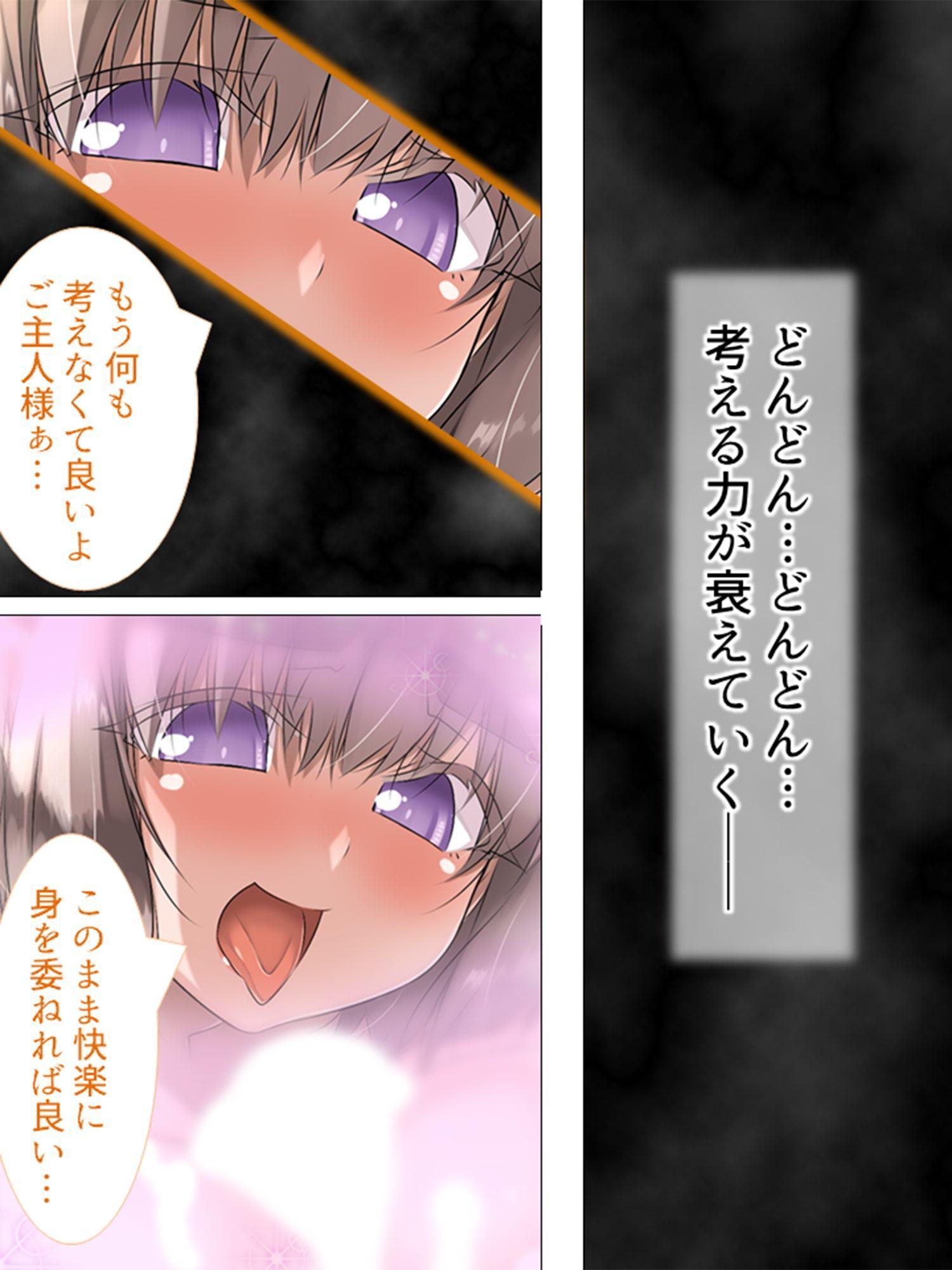 根暗男が拾った人形で女を操り種付け! ～現身の快楽玩具～ 第6巻