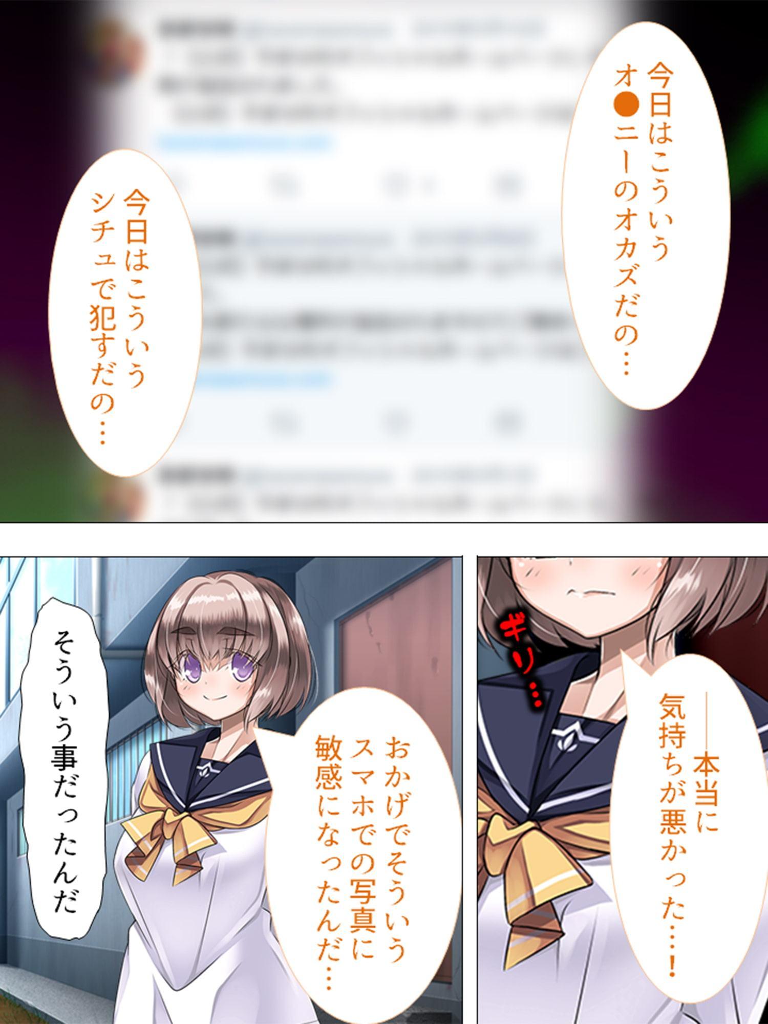 根暗男が拾った人形で女を操り種付け! ～現身の快楽玩具～ 第6巻