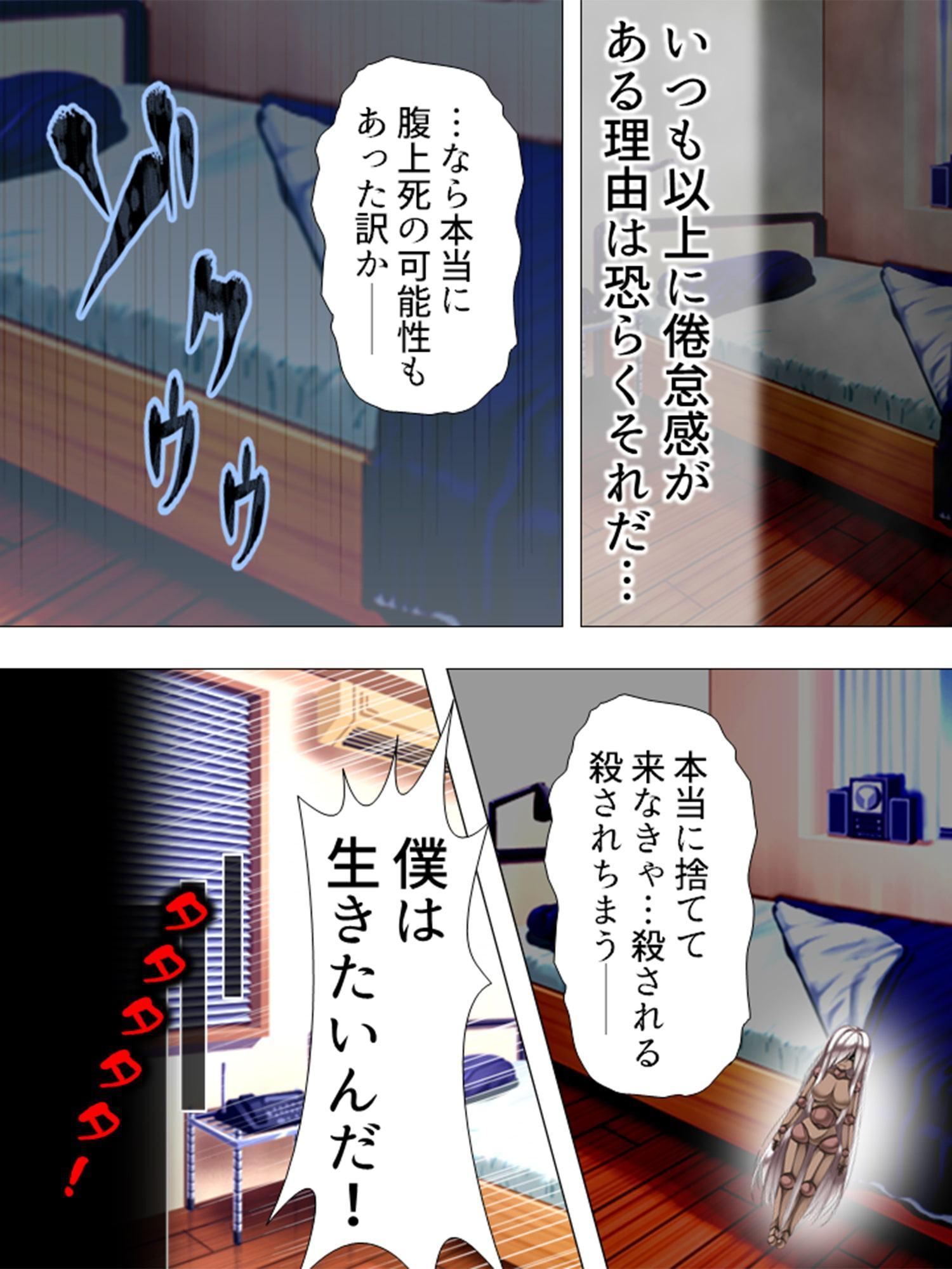 根暗男が拾った人形で女を操り種付け! ～現身の快楽玩具～ 第6巻