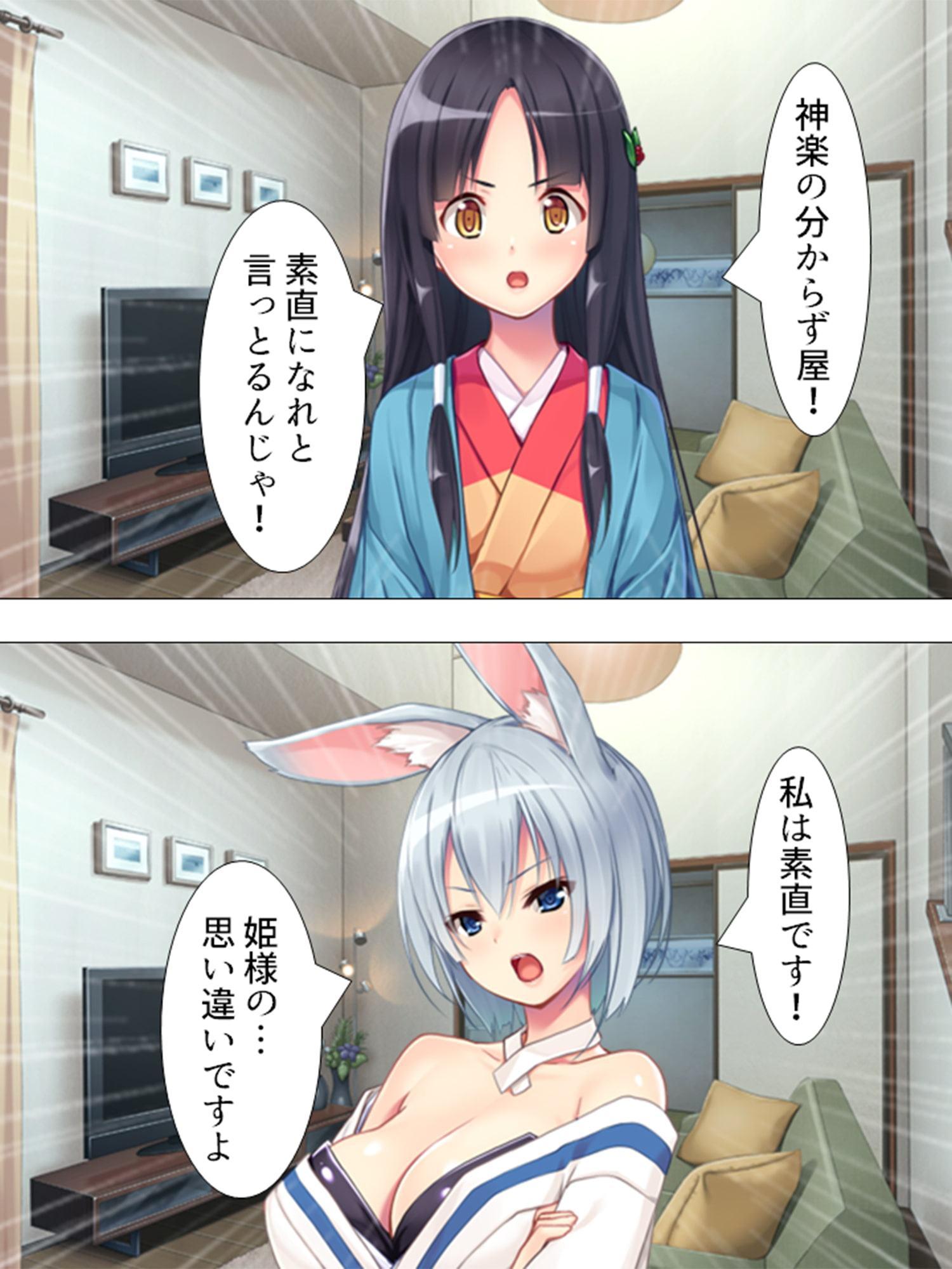 素直姫とツンデレ巨乳お付きが現代に転生してきた!? 第3巻