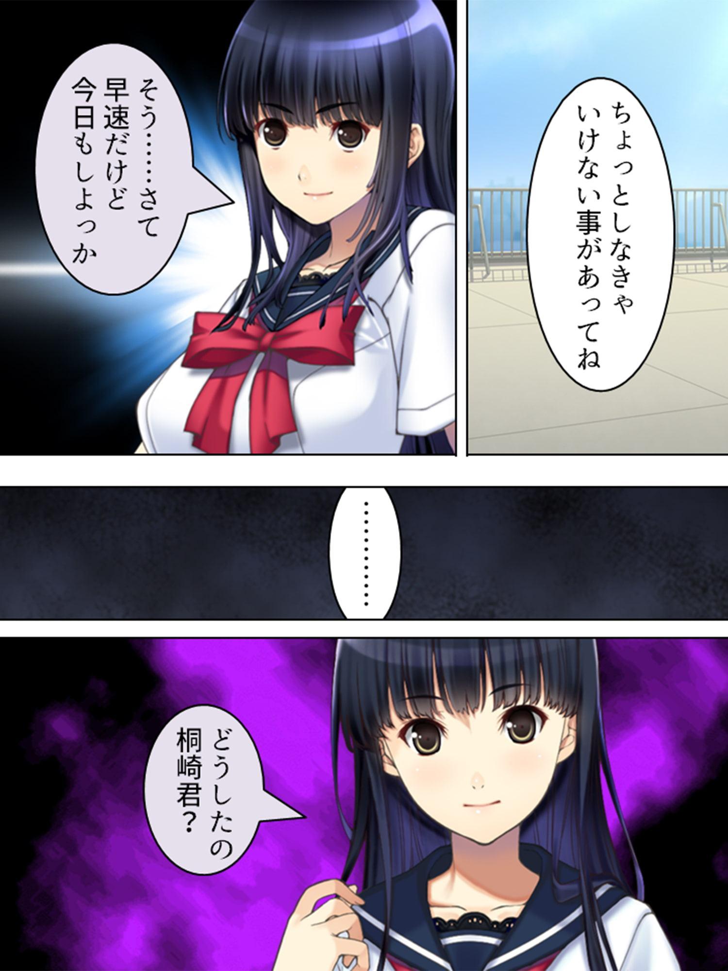 憧れの人はS●Xフレンド ～ボクは永遠に片思い!?～ 第5巻