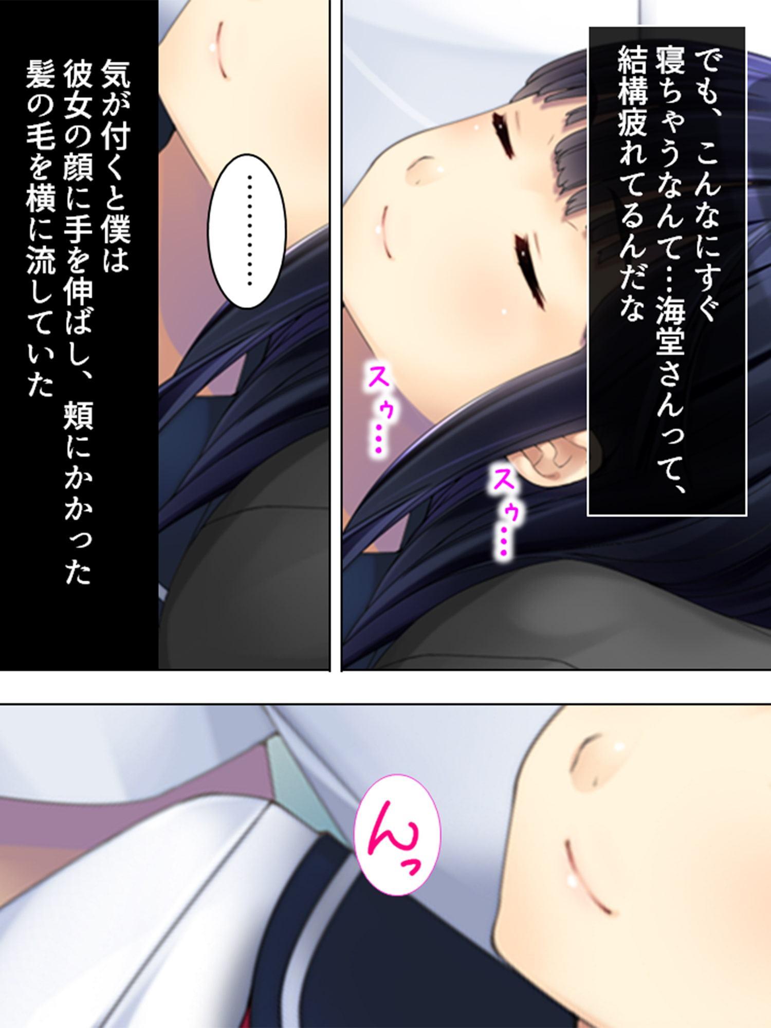憧れの人はS●Xフレンド ～ボクは永遠に片思い!?～ 第5巻